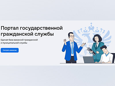 Баннер ФГИС ЕИСУСКС Баннер ФГИС ЕИСУСКС.
