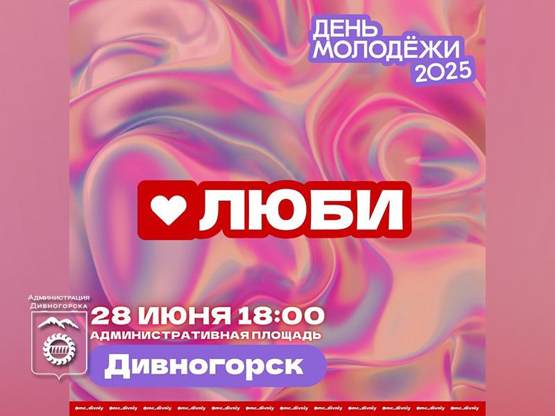 Уникальный проект «Люби».