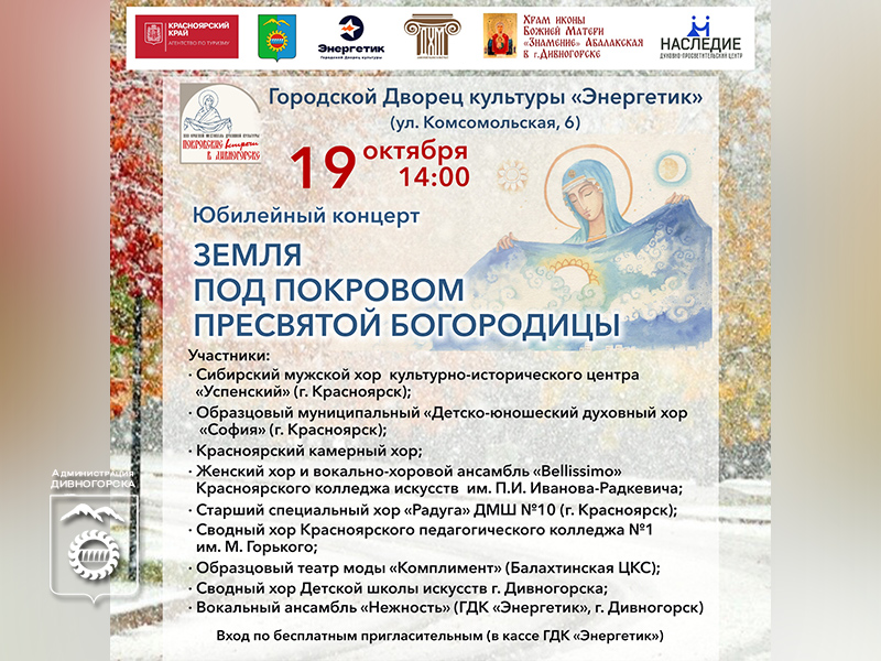 Юбилейный концерт.