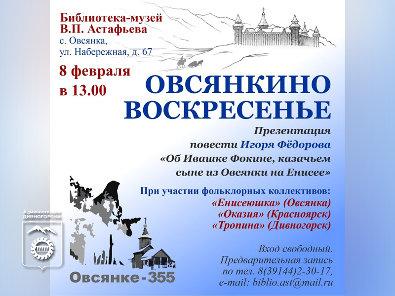 Овсянкино воскресенье.