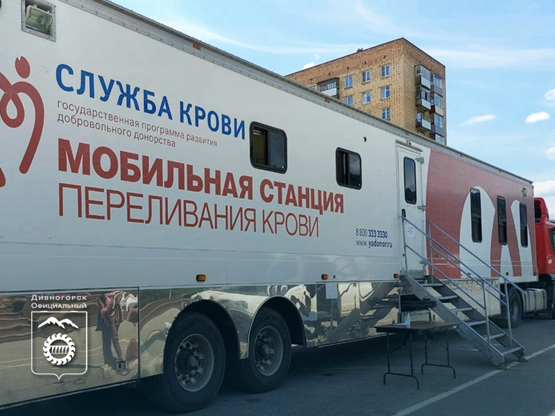 Дни донора.