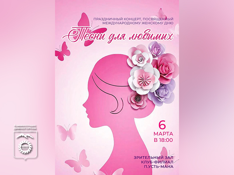 Песни для любимых.