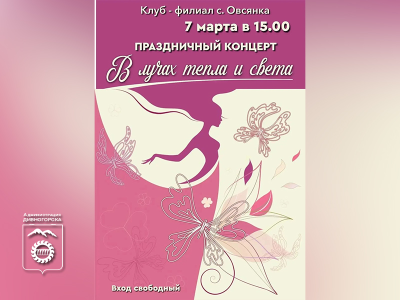 В лучах тепла и света.