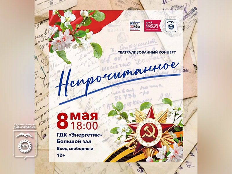 Афиша - «Непрочитанное».