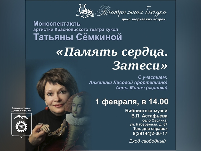 Память сердца. Затеси..