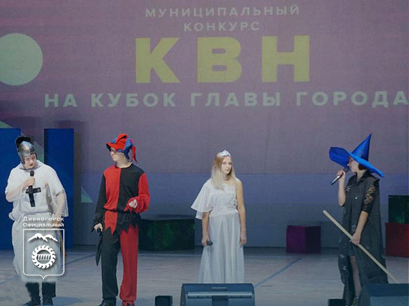 КВН.