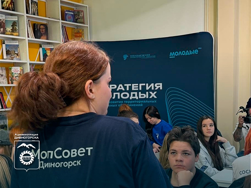Молодежный форум.