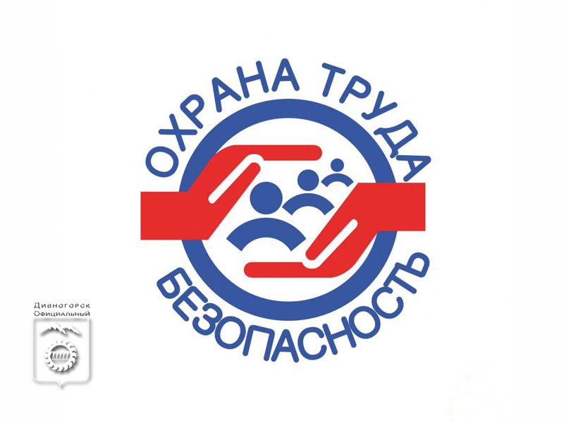 Совещание на тему оценки условий труда.