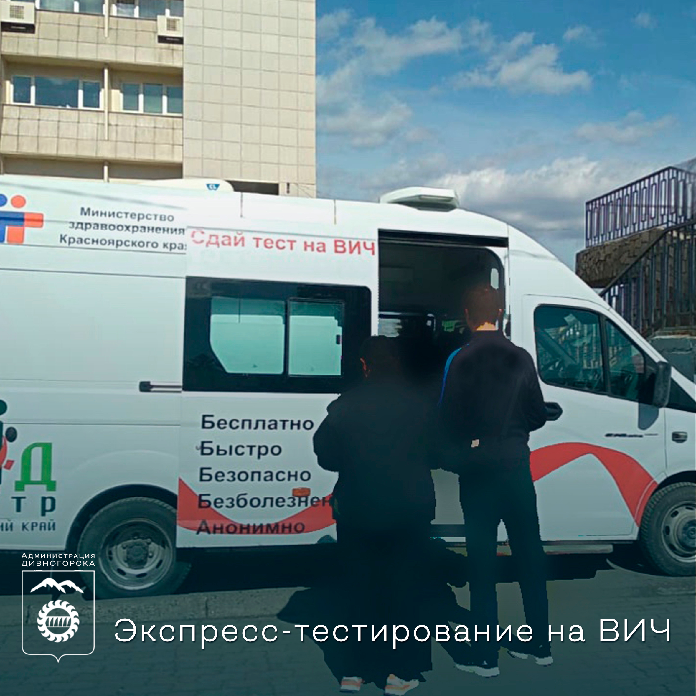 Экспресс-тестирование на ВИЧ.