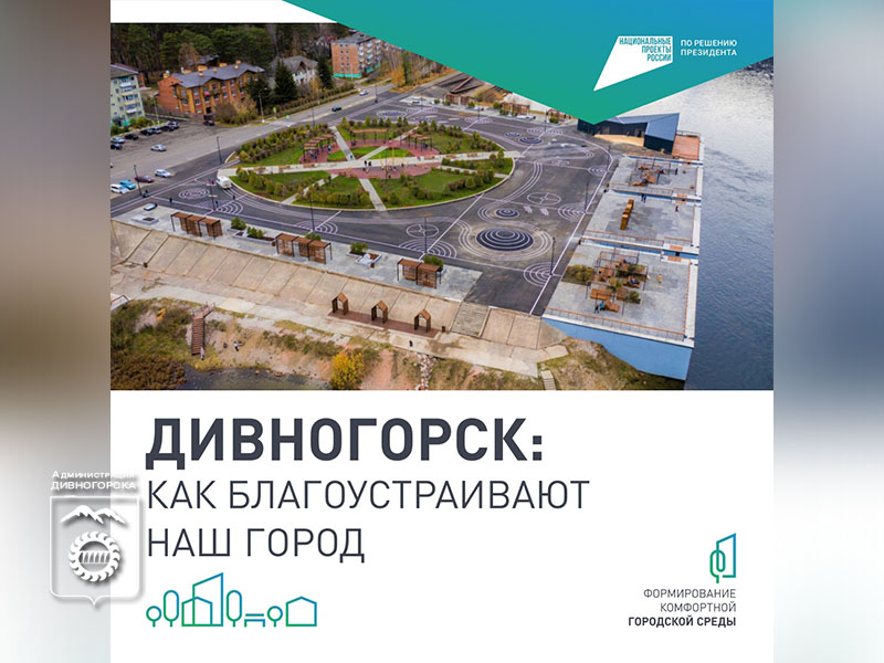 У жителей Красноярского края остался месяц, чтобы выбрать сквер или парк для благоустройства в следующем году.