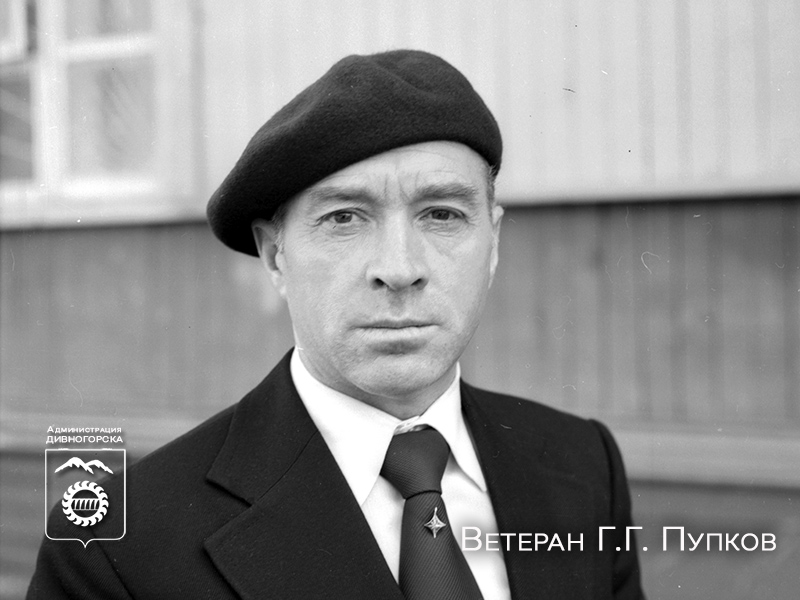 100 лет со дня рождения Георгия Григорьевича Пупкова.