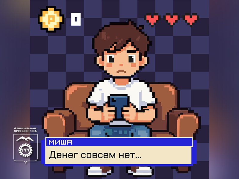 В интернете много «заманчивых» предложений быстрого заработка, но за ними часто скрываются преступники.