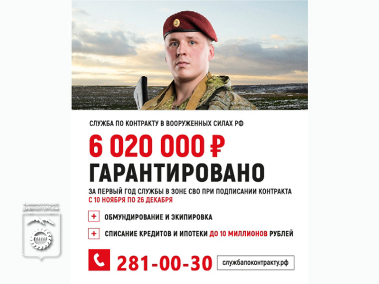 Служба по контракту.