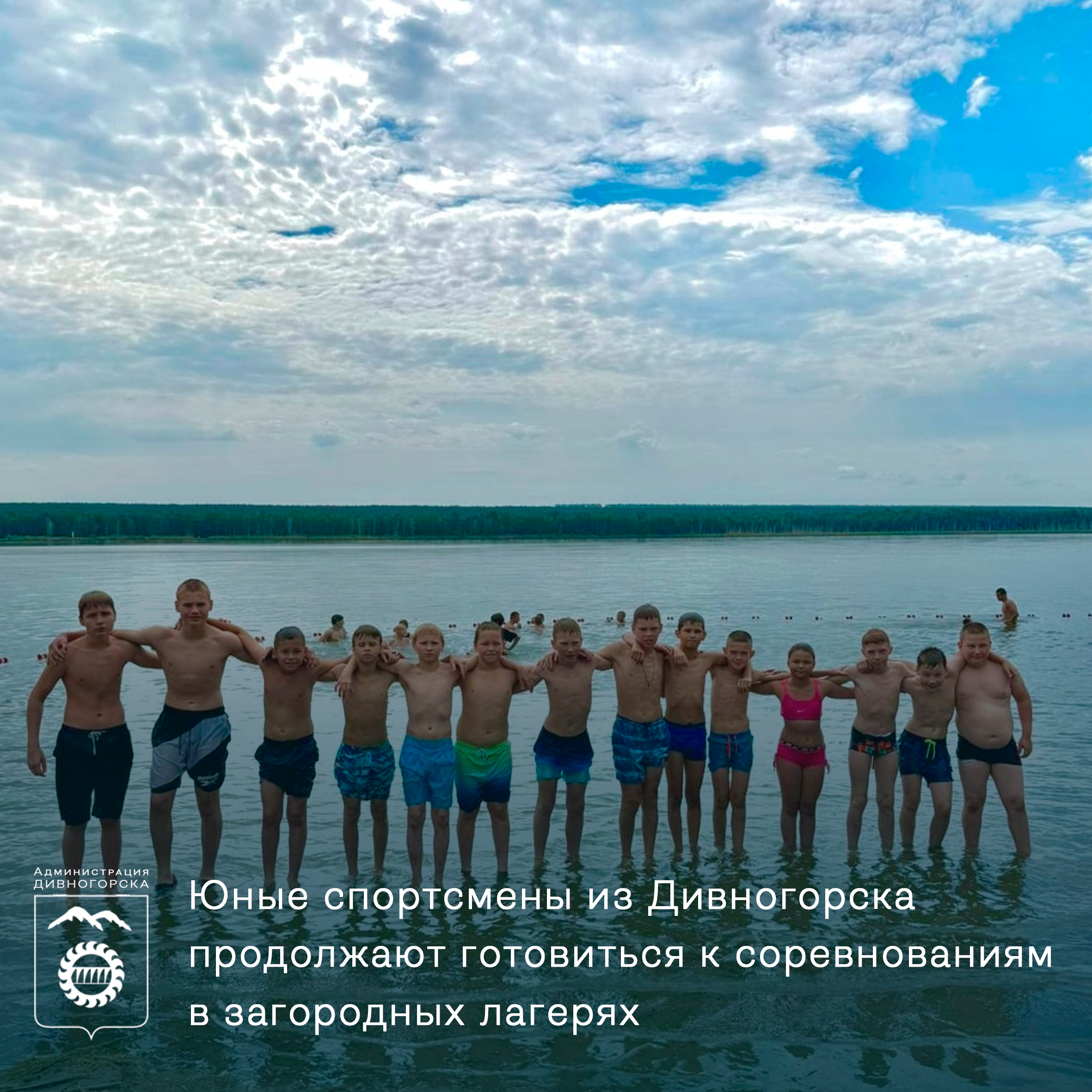 Юные спортсмены из Дивногорска продолжают готовиться к соревнованиям в загородных лагерях.