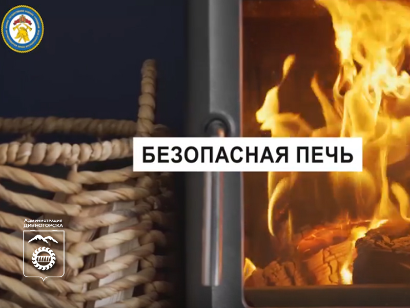 Не буди лихо, пока оно спит на печи!.