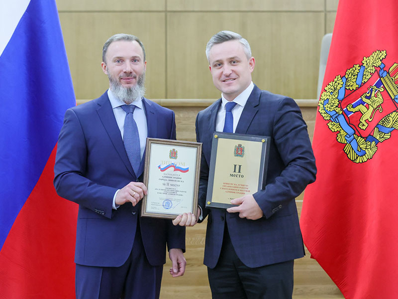 Администрация Дивногорска получила заслуженные награды.