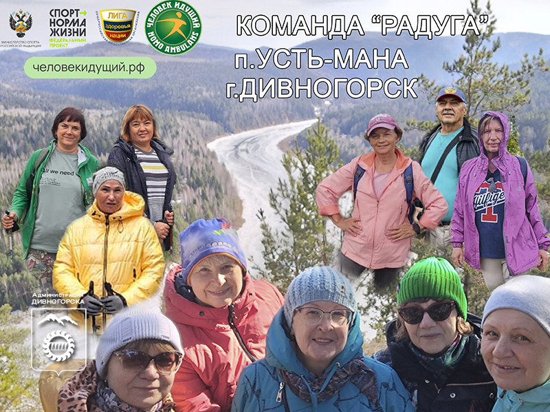 Команда клуба по месту жительства «Радуга» вошла в ТОП-10 лучших команд России по фоновой ходьбе.