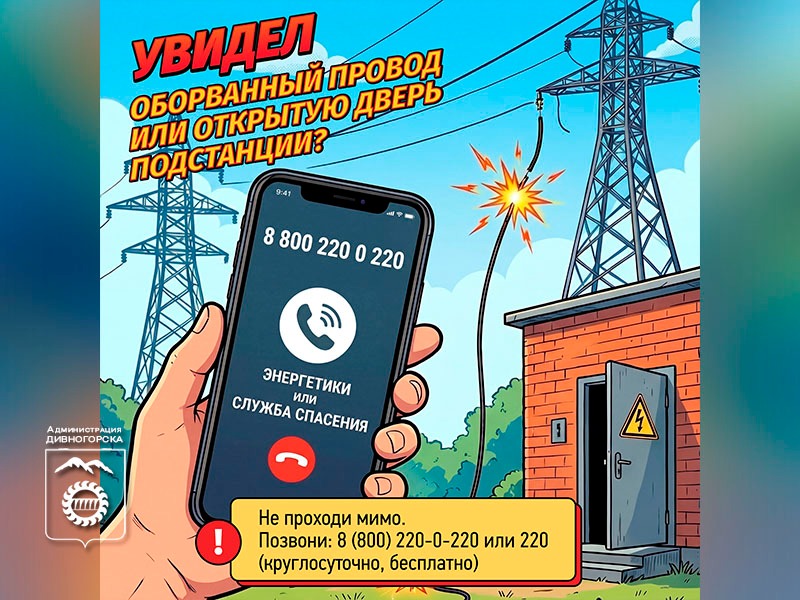 Безопасность летом в городе.