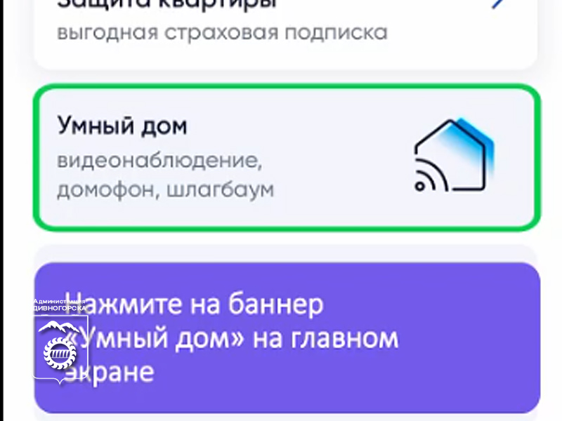 Как пользоваться видеонаблюдением – «Госуслуги.Дом».