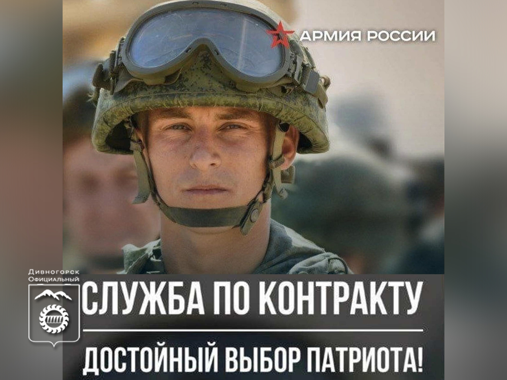 Что такое служба по контракту в армии России?.