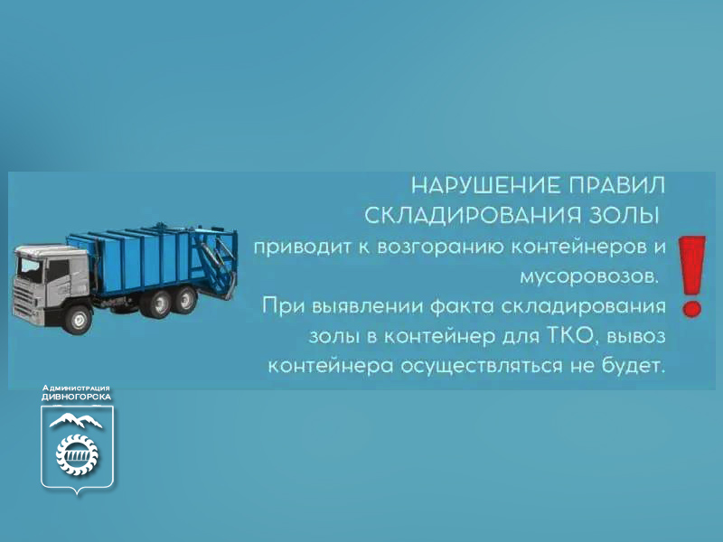 Как правильно обращаться с золой после топки печи?.