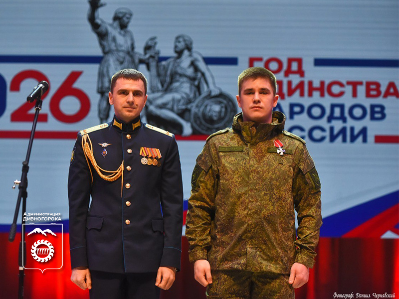 Дивногорцу вручили Орден Мужества.