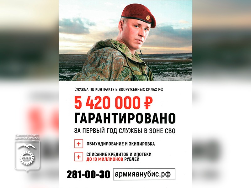 Армия Анубис.