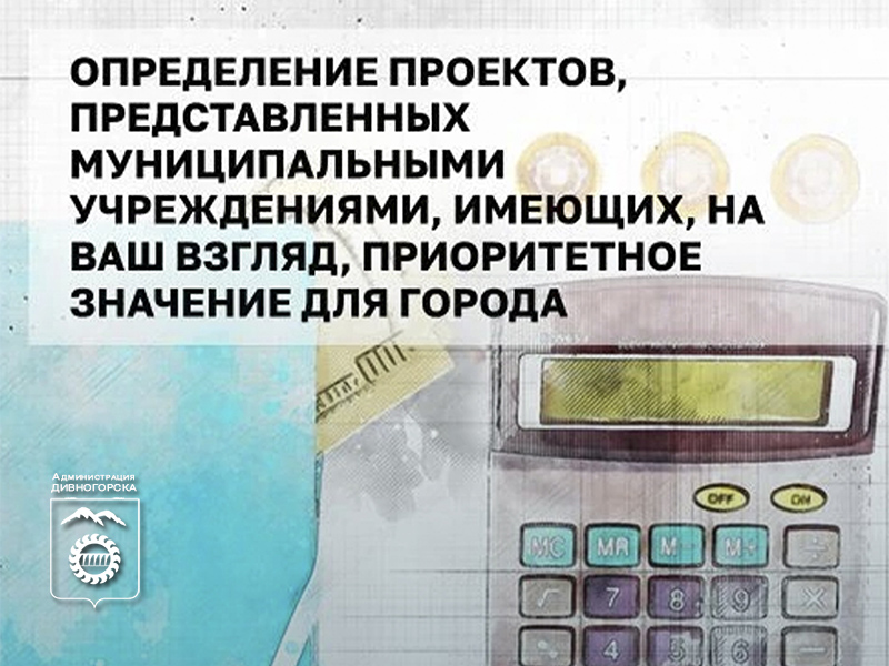 Голосуем за проект.
