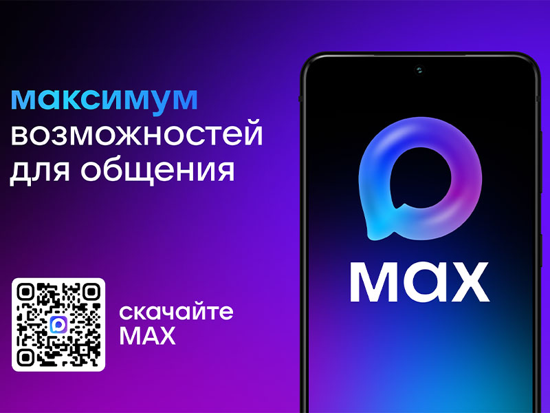Учимся пользоваться новым мессенджером.