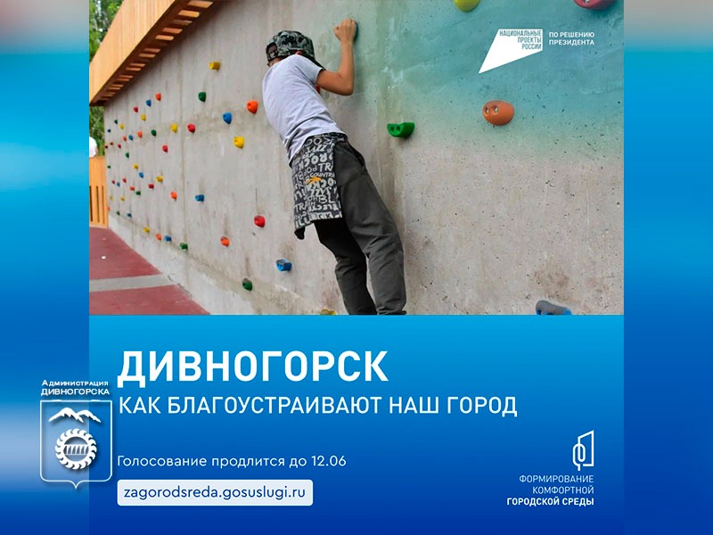 Проекты ФКГС, голосуем.