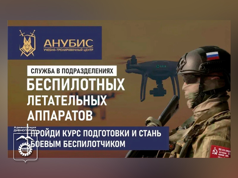 Служба по контракту.