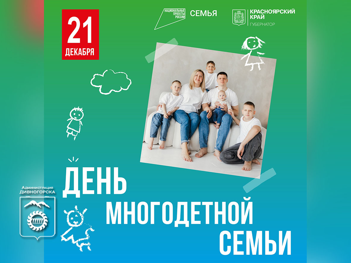 А вы знаете, что у нас появился еще один праздник?.