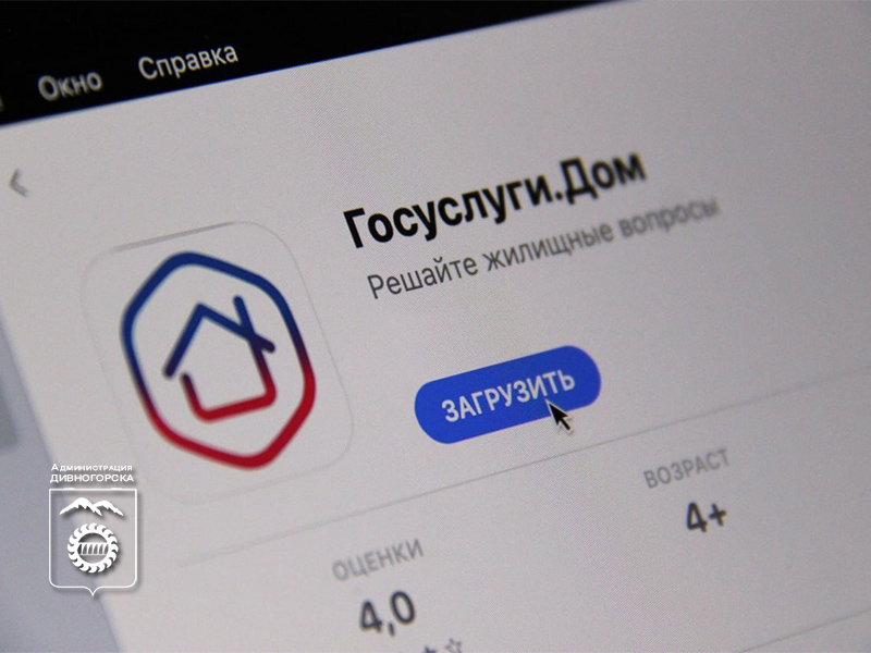Решение всех вопросов ЖКХ в одном месте!.