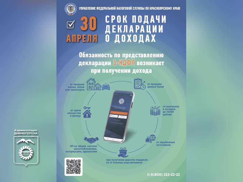 Декларационная компания.