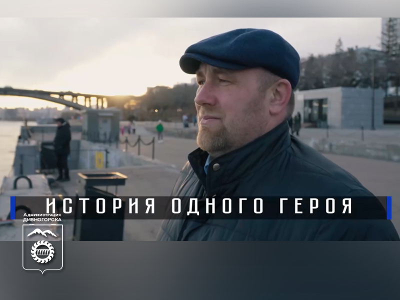 Есть люди, для которых защита Родины — не просто долг, а призвание, пронесённое через всю жизнь..