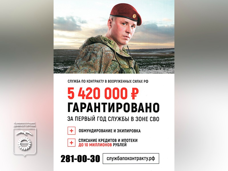 Служба по контракту.