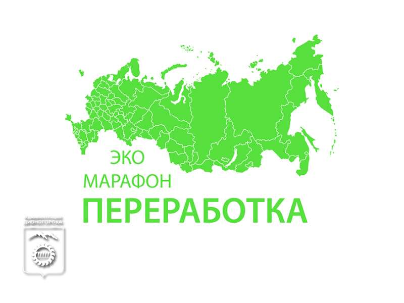 Zдай бумагу – помоги СВОим.