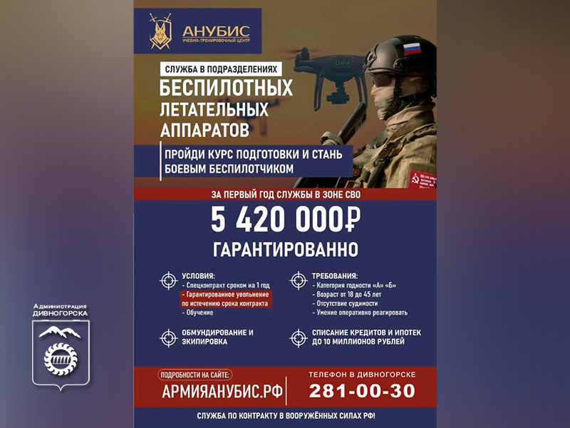 Служба по контракту.