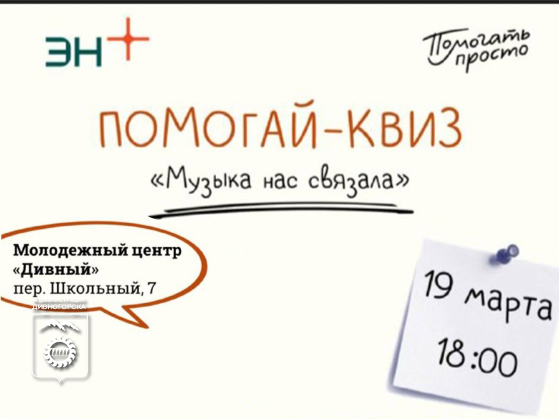 Участвуем в «Помогай-квизе» и помогаем приобрести лекарства для животных из приюта «Белый кот».