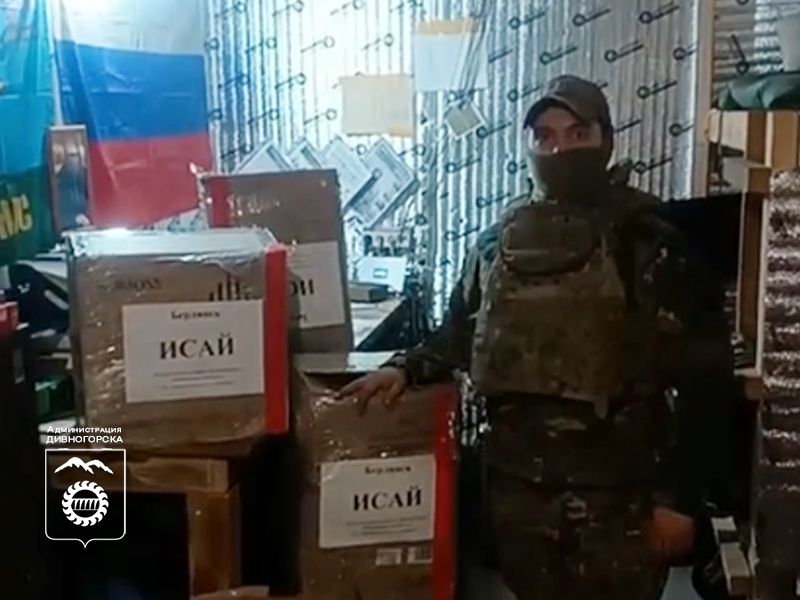 Дивногорец с позывным Исай поблагодарил земляков за неравнодушие и помощь.