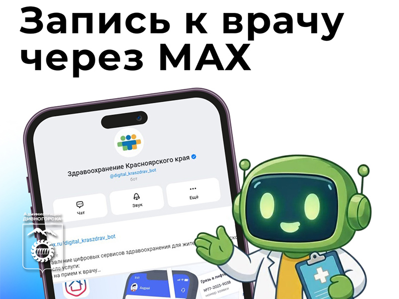 Записаться к врачу стало проще.
