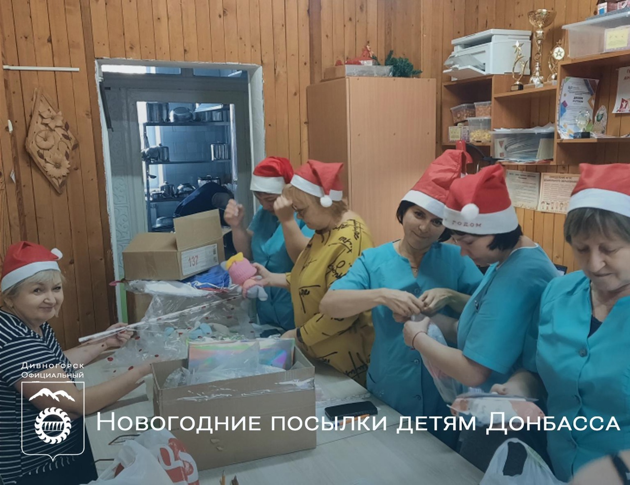Новогодние посылки детям Донбасса.
