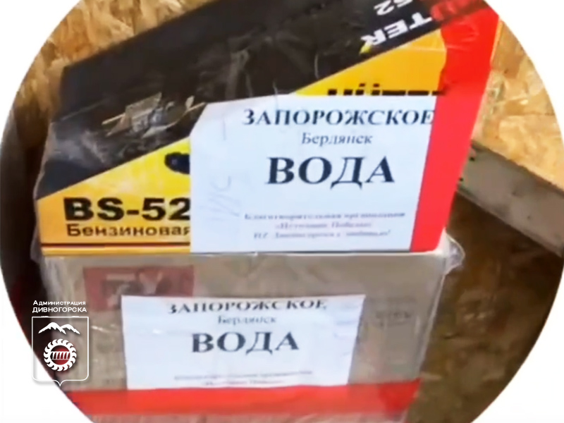 Наш земляк с позывным «Вода» поблагодарил дивногорцев за гуманитарную помощь бойцам СВО.
