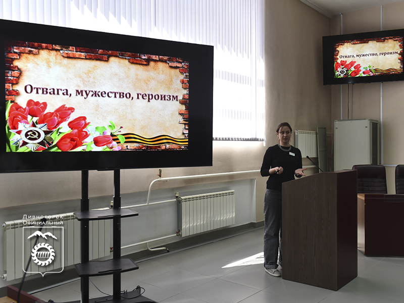 В преддверии Дня Победы в филиале «Городской музей» состоялась лекция «Отвага, мужество, героизм».