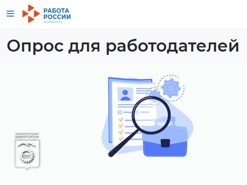 Работодатели! Хотите, чтобы у вас работали квалифицированные сотрудники?.