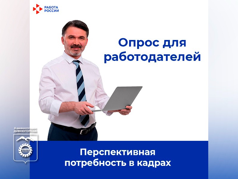 Перспективная потребность в кадрах 2026 г..