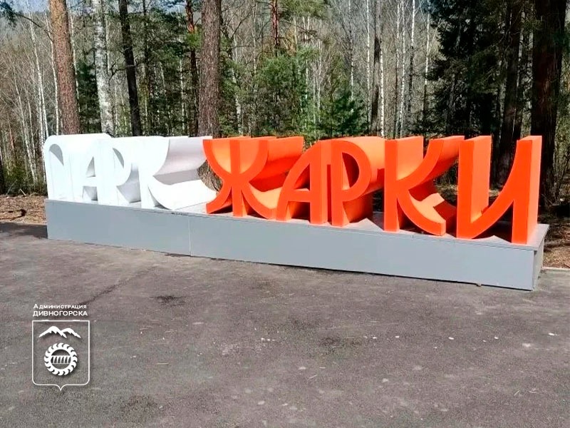 Продолжаем делиться фотографиями с уборки города.