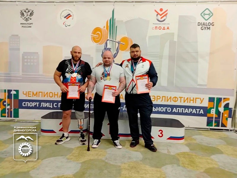 Чемпионат России по пауэрлифтингу среди спортсменов с ограниченными возможностями здоровья.