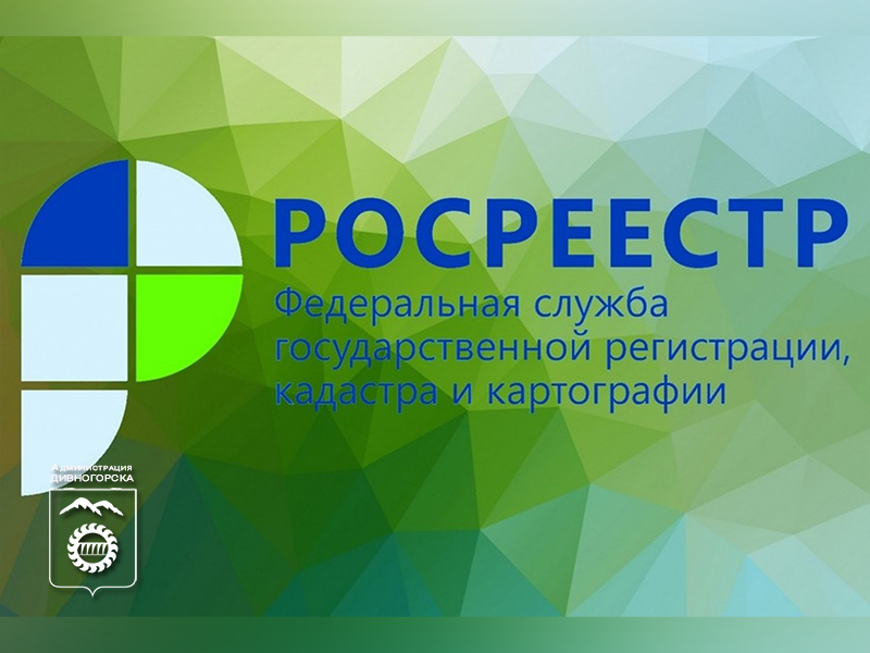 Проект Росреестра «Земля для стройки».