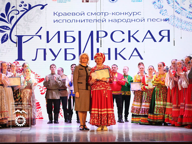 Дивногорские ансамбли стали лауреатами конкурса народной песни «Сибирская глубинка».